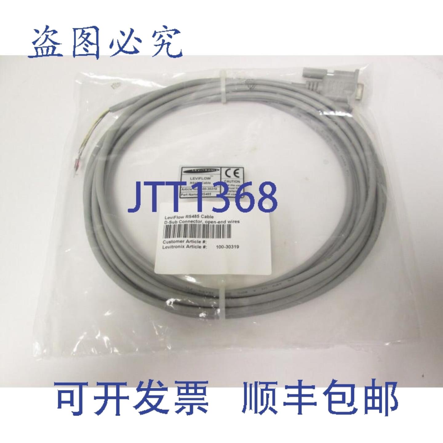 供应Levitronix 100-30319 Leviflow D-Sub 9 针转飞线 RS-48