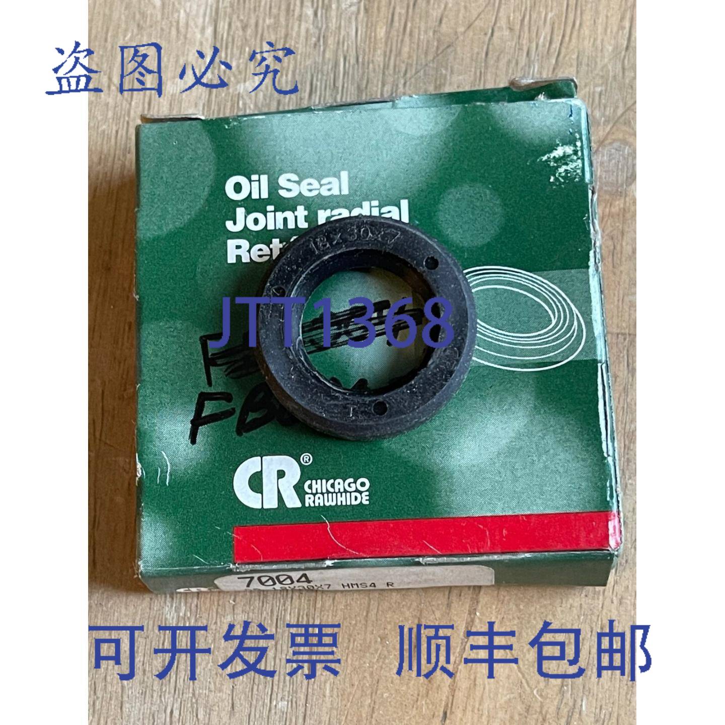 供应芝加哥 RAWHIDE 7004 油封 18X30X7