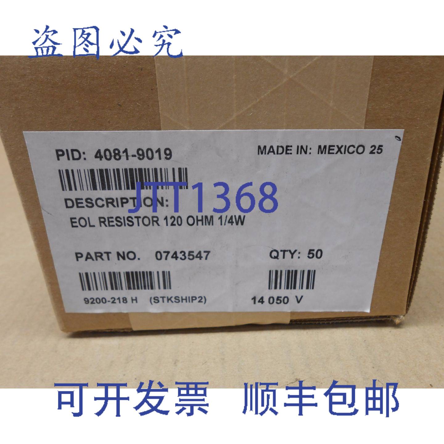 供应一盒 50 SIMPLEX 4081-9019 EOL 电阻器 120 欧姆 14W