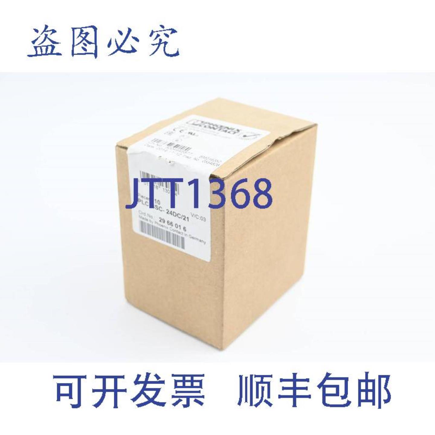 供应Phoenix Contact 10 件继电器插座 PLC-BSC-24DC21 2966016