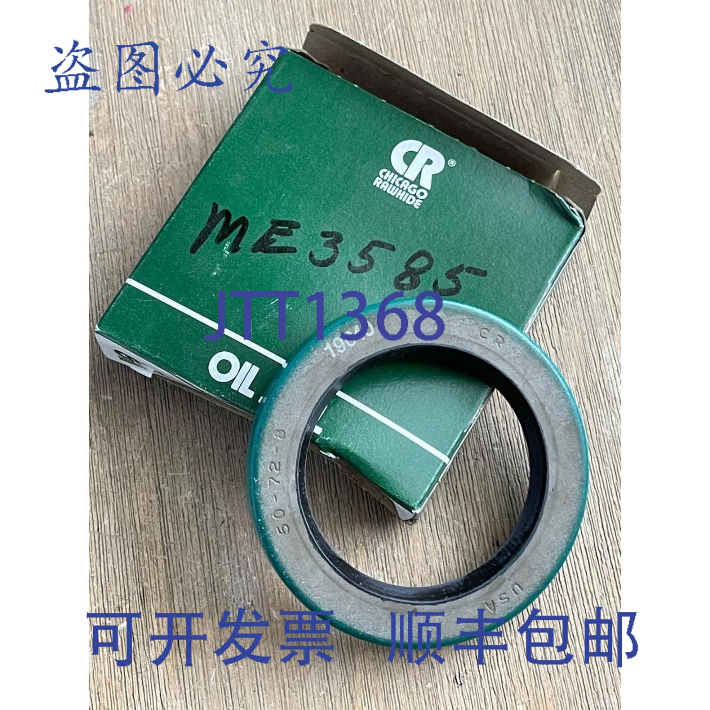 供应CHICAGO RAWHIDE 19640 50 X 72 X 8 油封