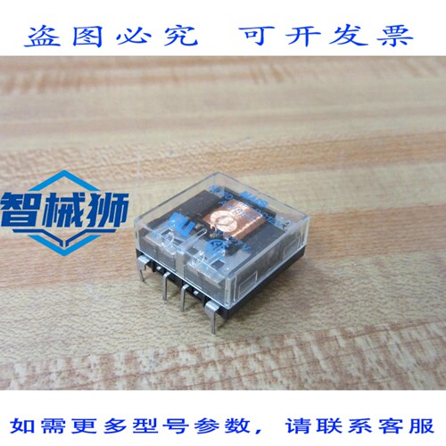原装供应 NAIS NC2D-JP-DC12V 常闭继电器 NC2DJPDC12V（11 个装