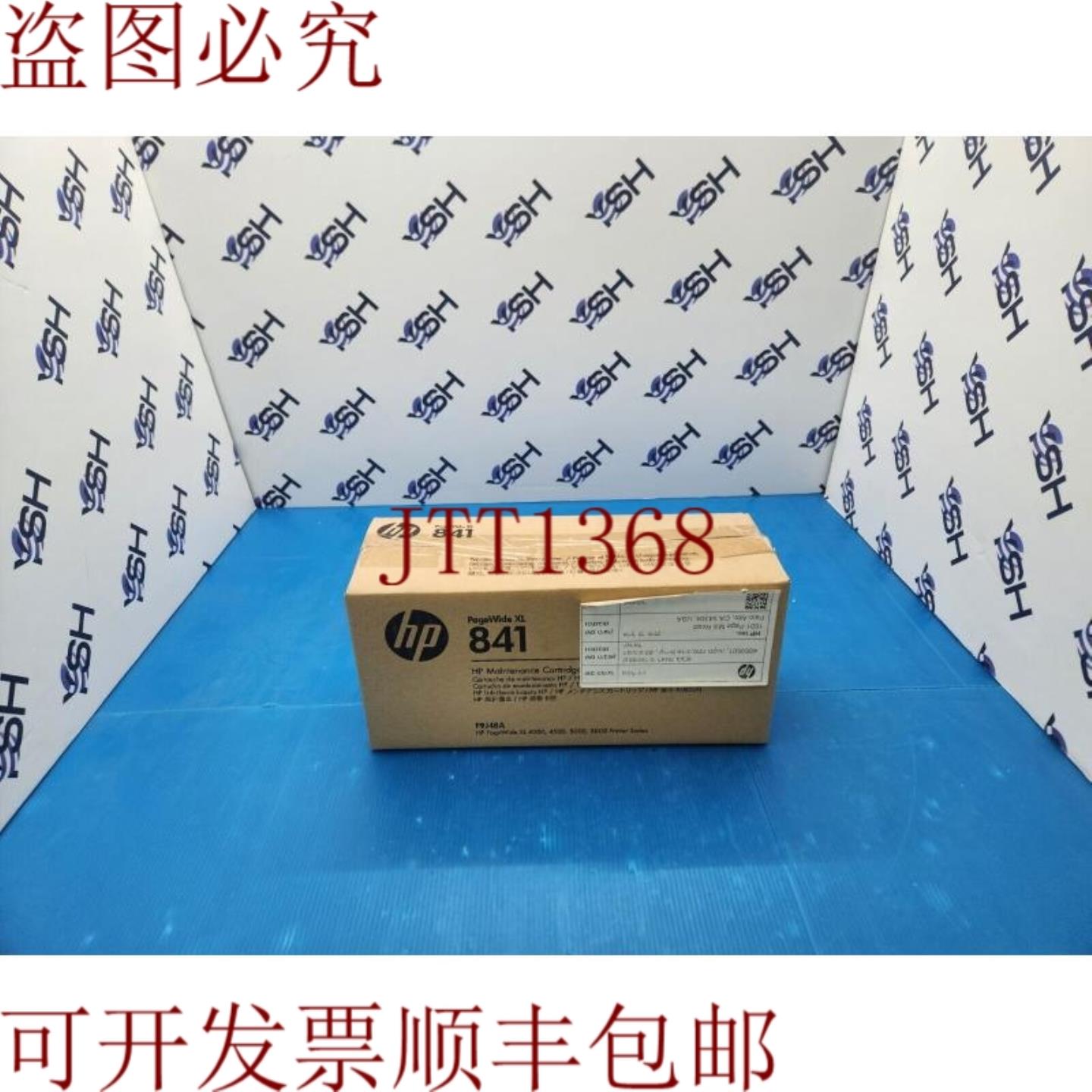 供应841 F9J48A 墨盒