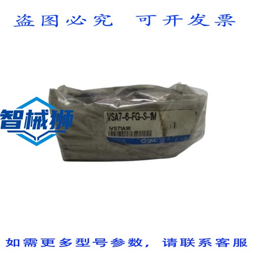 原装供应 VSA7-6-FG-S-1M 气动阀 NSMP