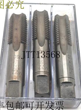 供应3x Linig M22 HSSG 丝锥 ISO 手用丝锥套件
