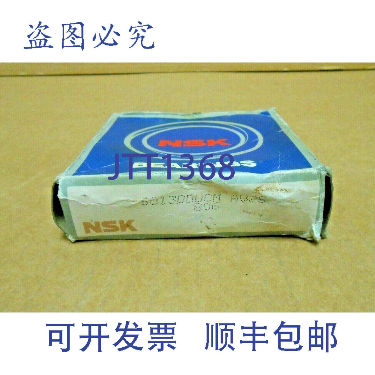 供应NIB NSK 6013DDUCM AV2S 轴承深沟 65 毫米内径 100 毫米