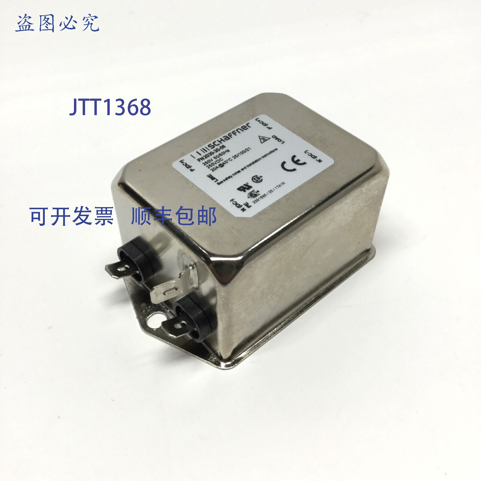 供应Schaffner FN2030-20-06 EMI 单级电源线滤波器 250V AC