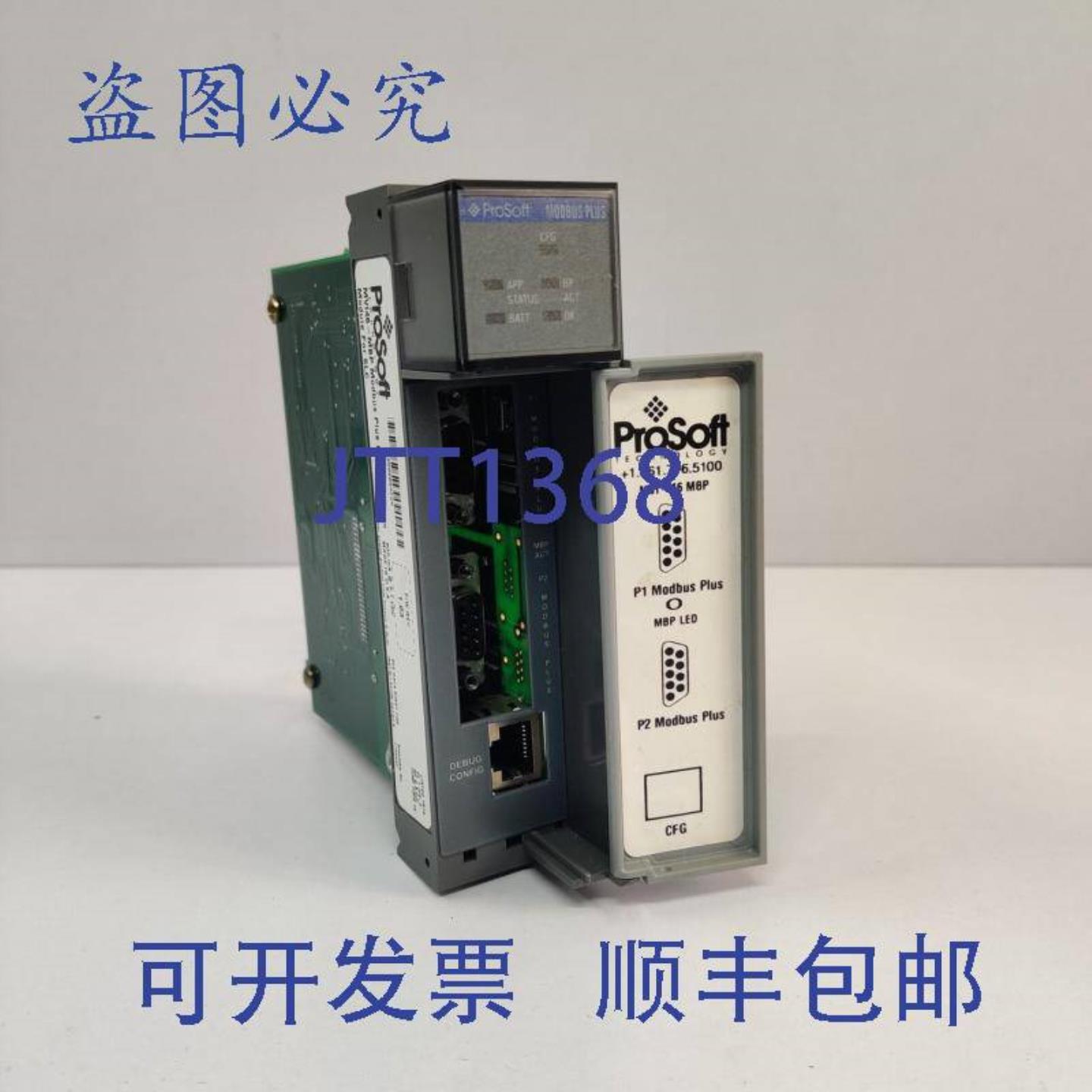 供应PROSOFT MVI46-MBP MODBUS PLUS 通信模块