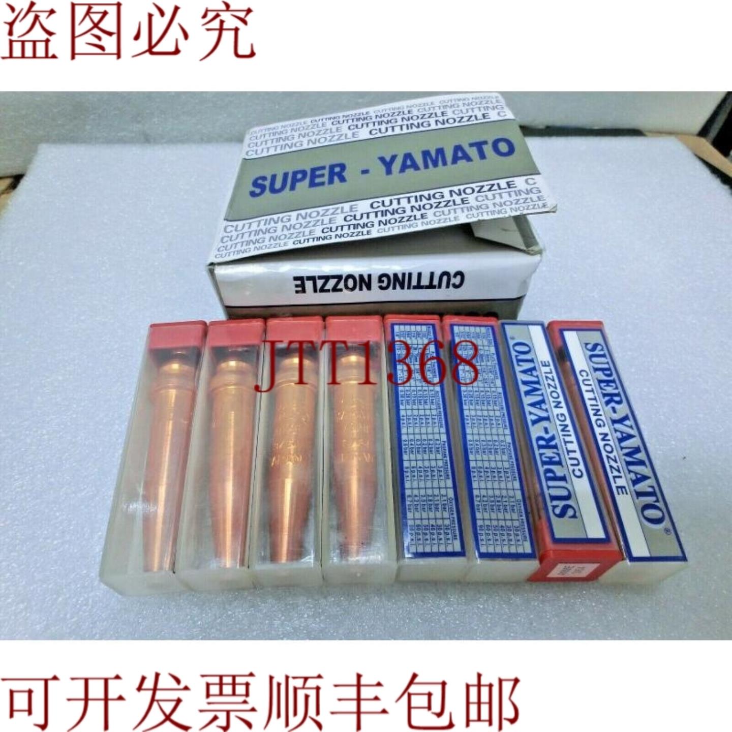 供应件量 8 件 SUPER-YAMATO ANME 364 英寸重型620 毫米