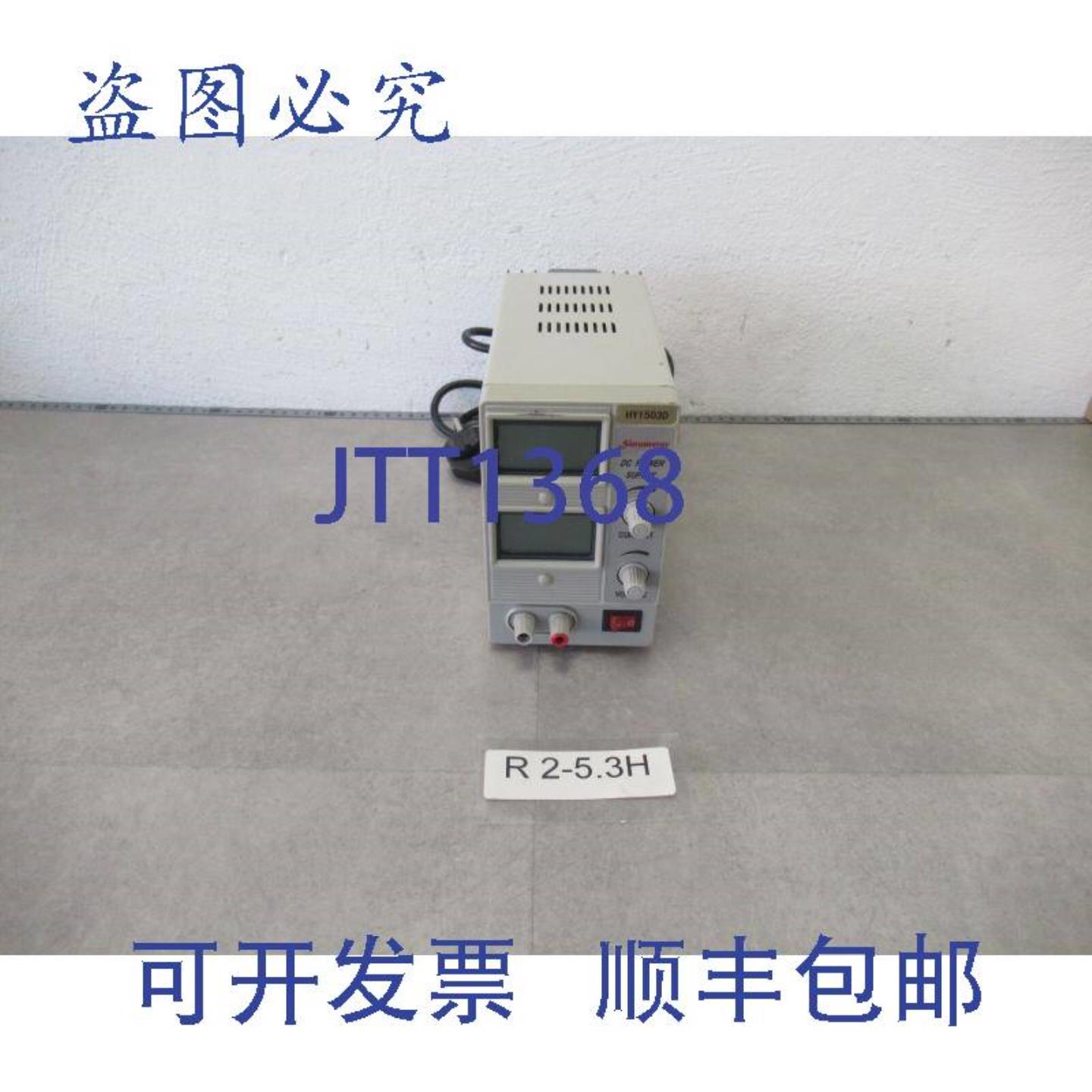 供应Sinometer HY1503D 直流电源输入 230VAC输出 0-15V