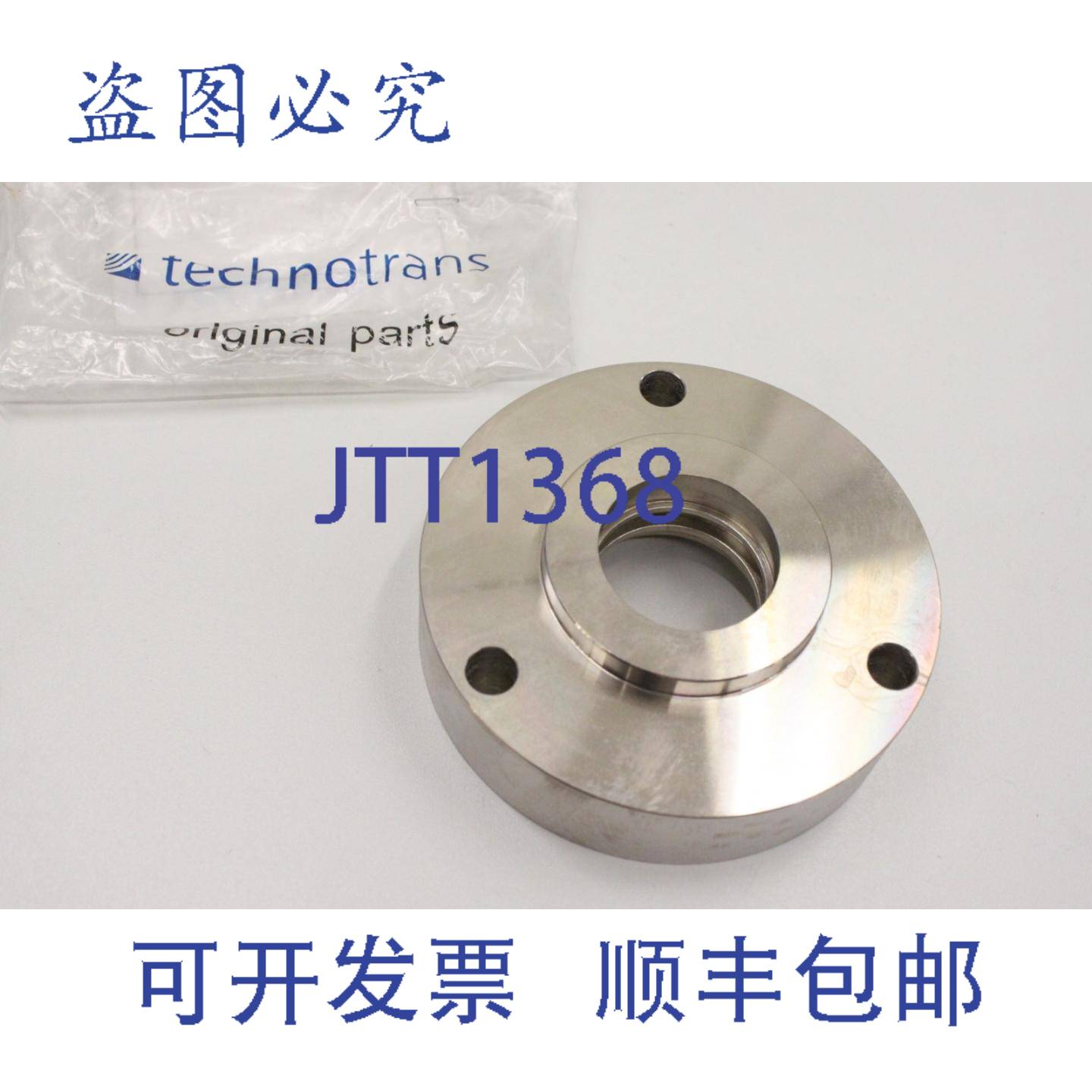 供应Technotrans 垫片 TBP 200-3612 紧定 0050827