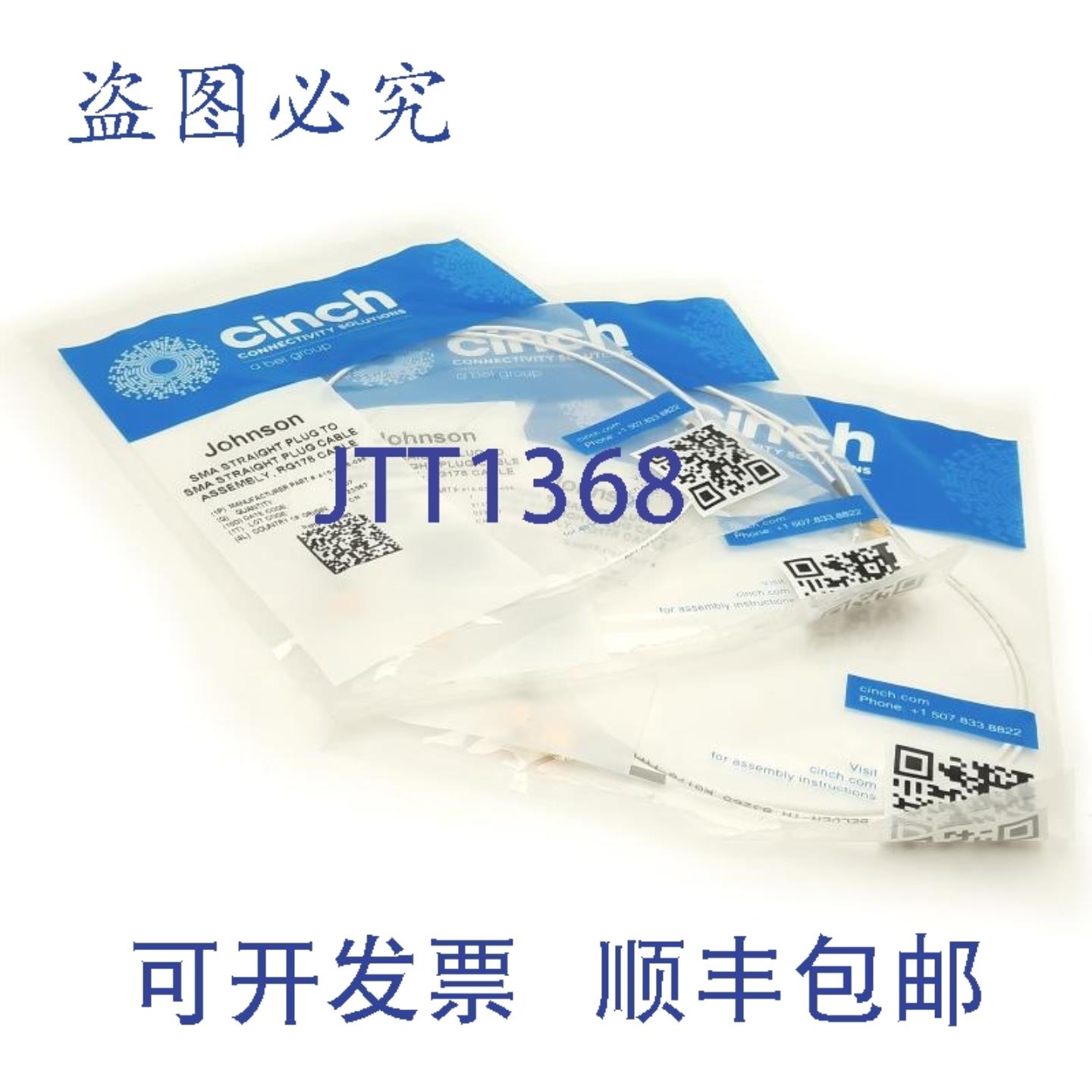 供应3 件装 Johnson 415-0025-036 SMA 电缆 RG-178 50 欧姆