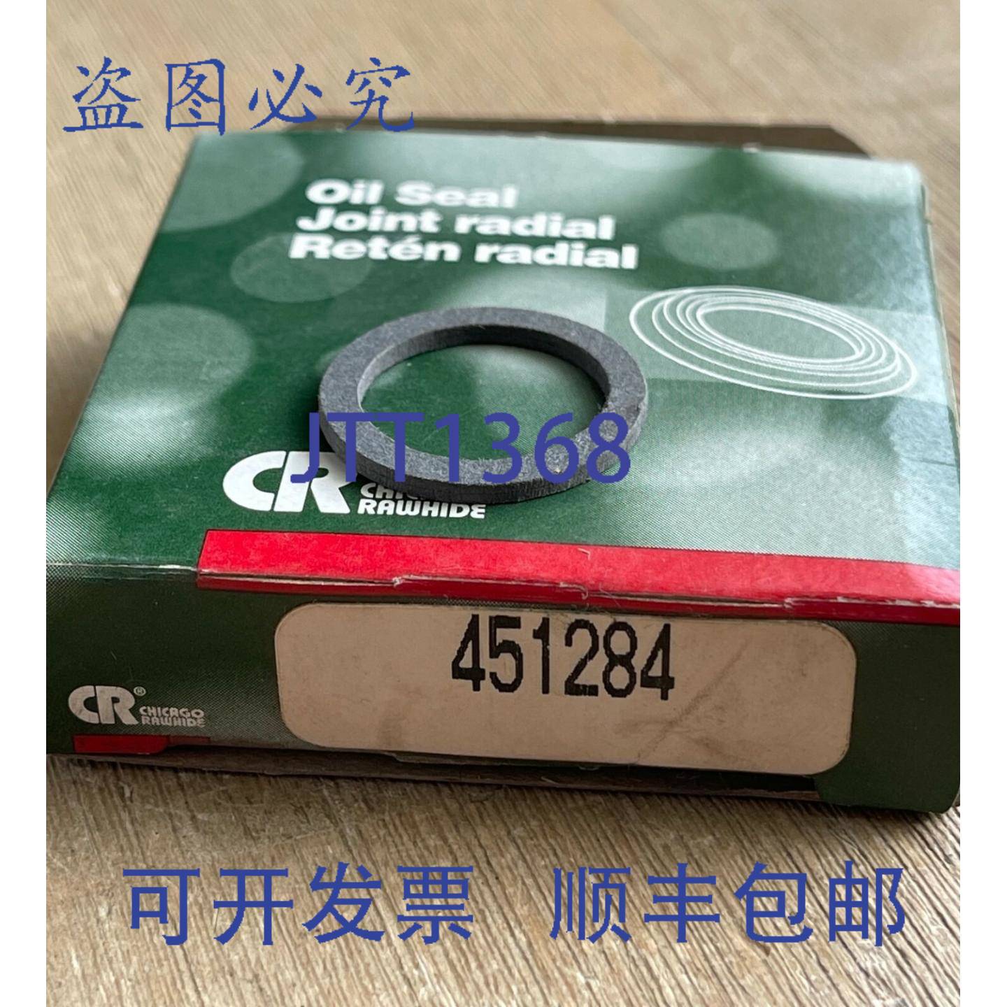 供应芝加哥 RAWHIDE 451284 油封