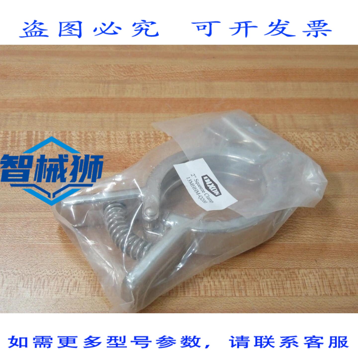 原装供应 DIXON 13MHHM-Q200 2 挤压夹 13MHHMQ200(3 个装)