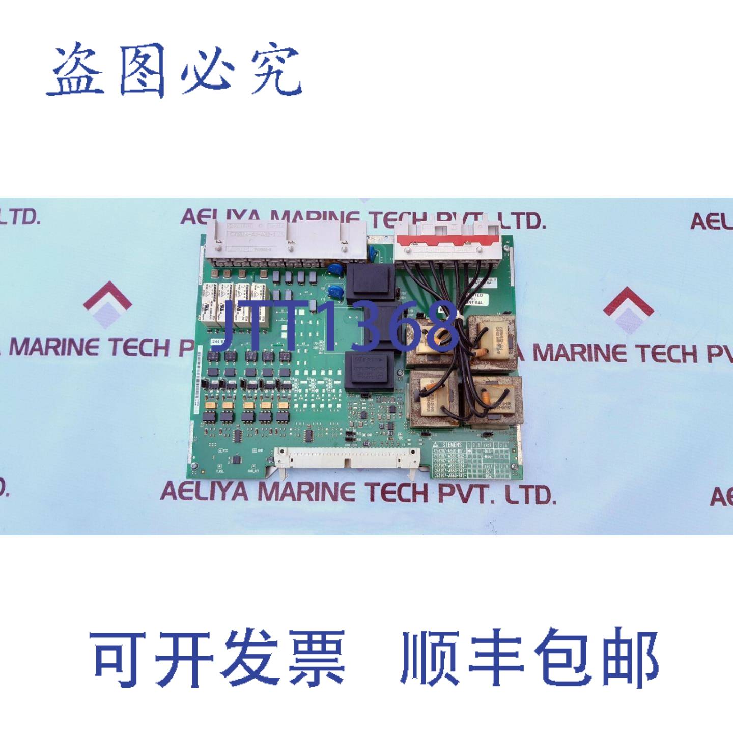 供应A-10-2电路板PCBC73040-A51-C228-03C73334-A1-A3