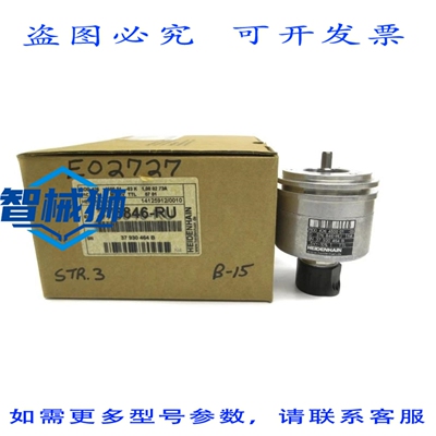 原装供应 海德汉 376846-RU NSMP