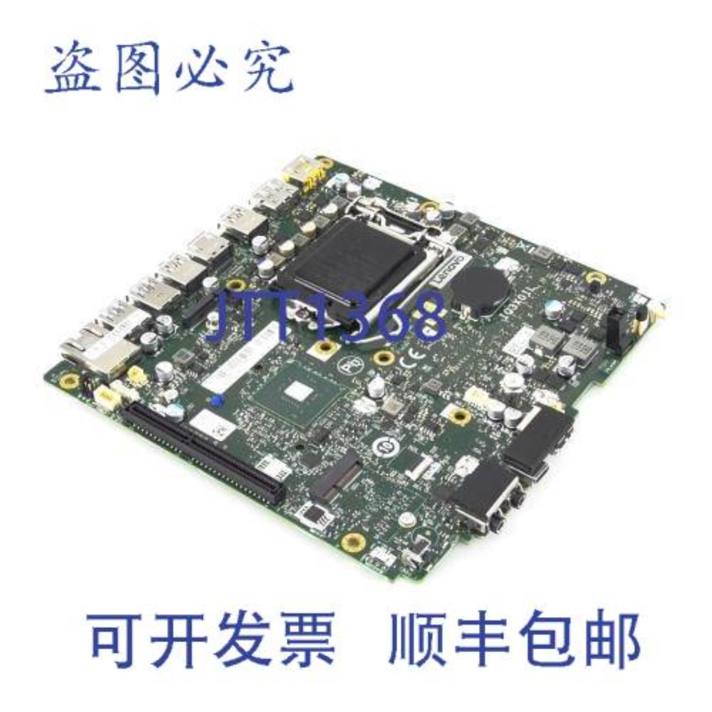 供应联想 5B20U53712 电源 35W Compact LC DPK 联想系统