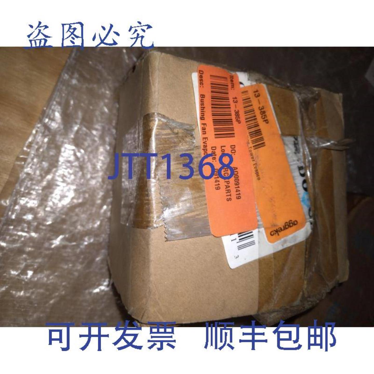 供应EVAPCO 13-385P 衬套风扇