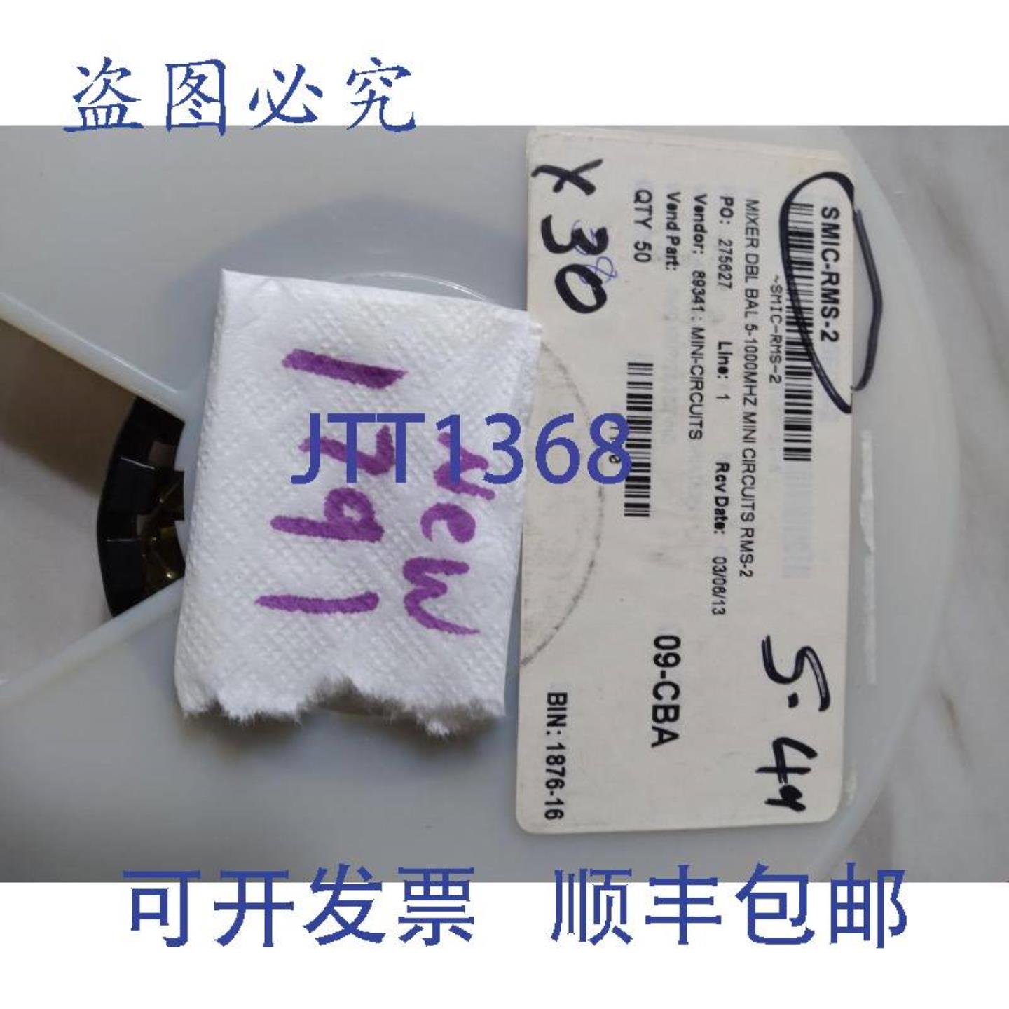 供应SMIC RMS-2 SMD 约 30 个