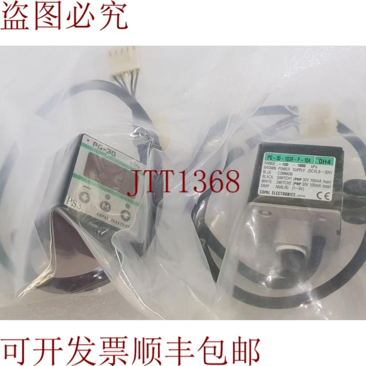供应COPAL PG-30-103R-P-104 压力开关 2个
