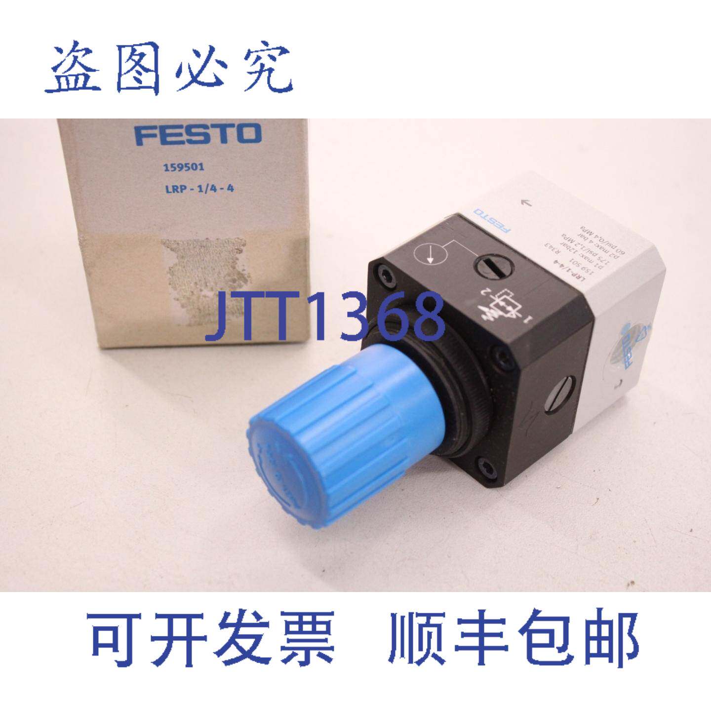 供应费斯托LRP-14-4 005bar4bar减压阀压力控制器LRP144