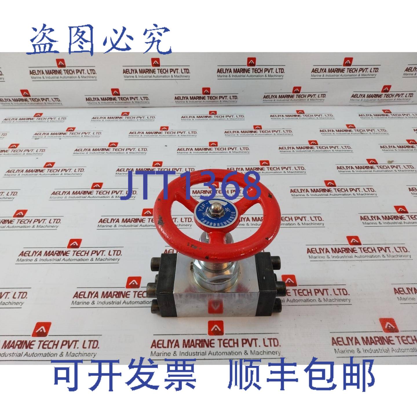 供应宁波泰新液压YJF-F20H Hayon Housse新娘Vanne DArrêt