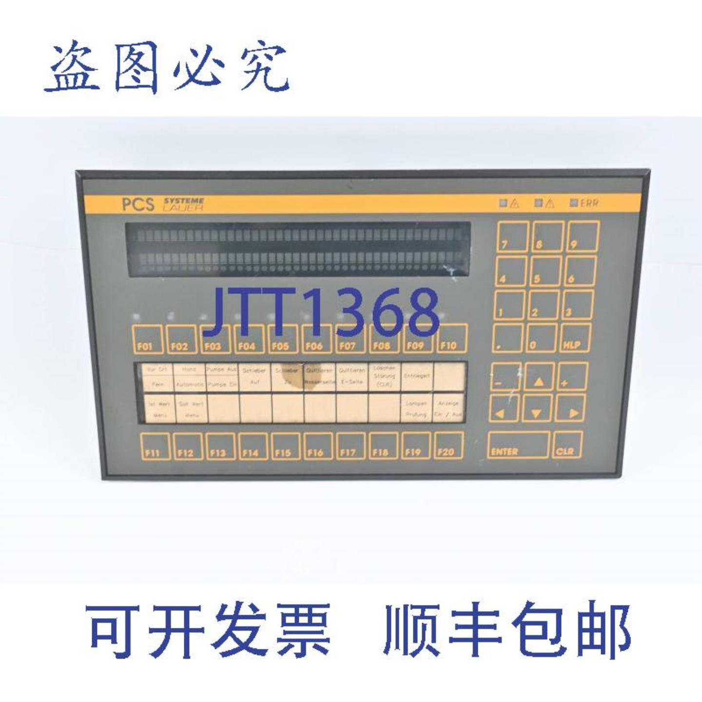 供应Lauer 控制台 PCS 100包括 PCS 801-EPROM