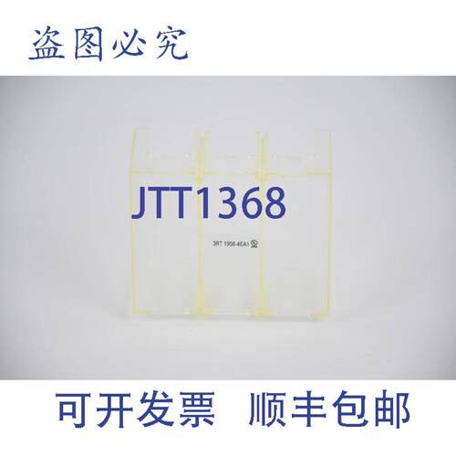供应导轨连接盖 3RT1956-4EA1  3RT1 956-4EA1