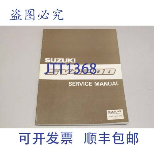 供应铃木维塔拉 SV420D 1995 窄版 99500-78E00-01E