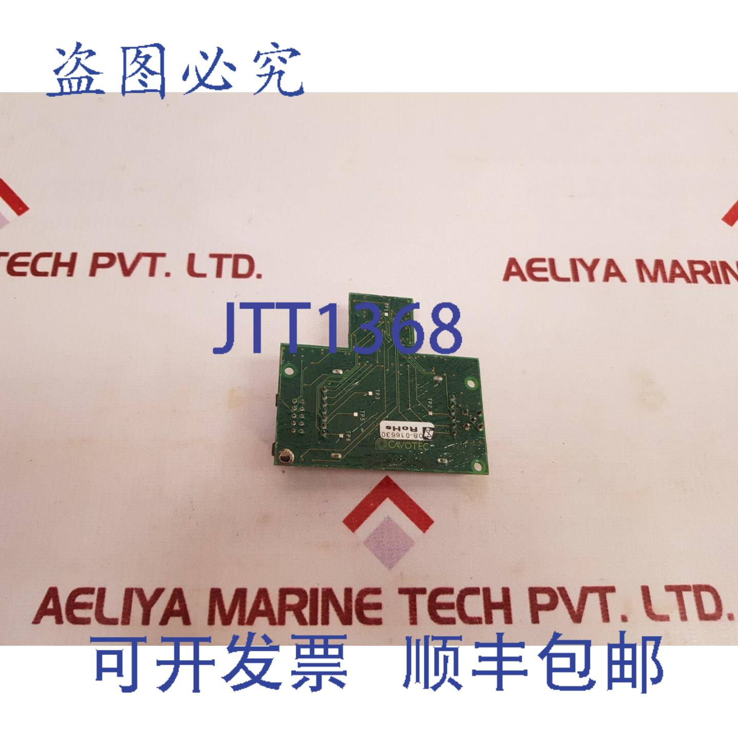 供应Cavotec 08-016630 PCB卡