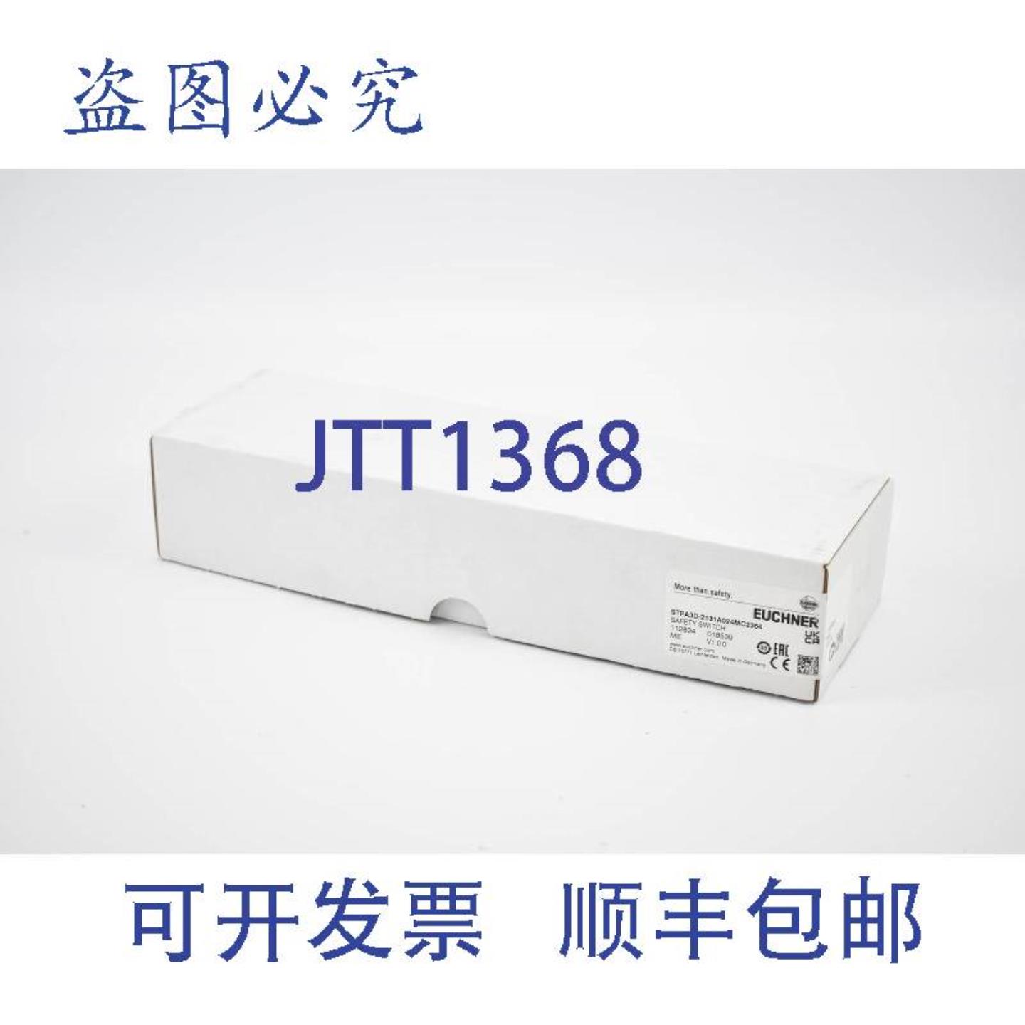 供应Euchner安全开关STPA3D-2131A024MC2364 112834 V100