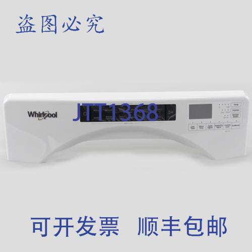 现货供应惠而浦 W11378949 控制台 WP 烘干机 HMI 1/2 英寸塑料
