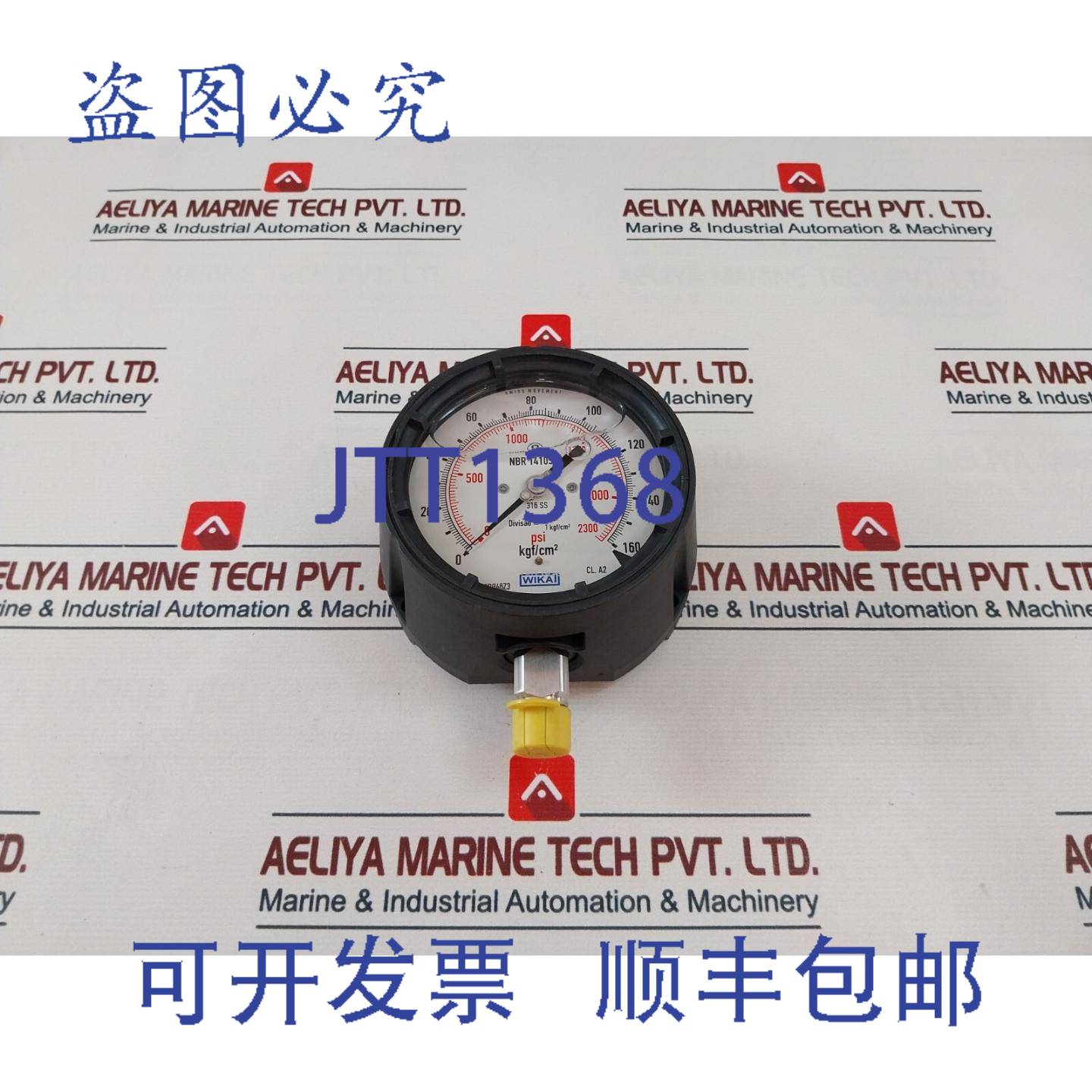 供应WIKA NBR 14105-1 压力表 瑞士机芯 0-2300 Psi