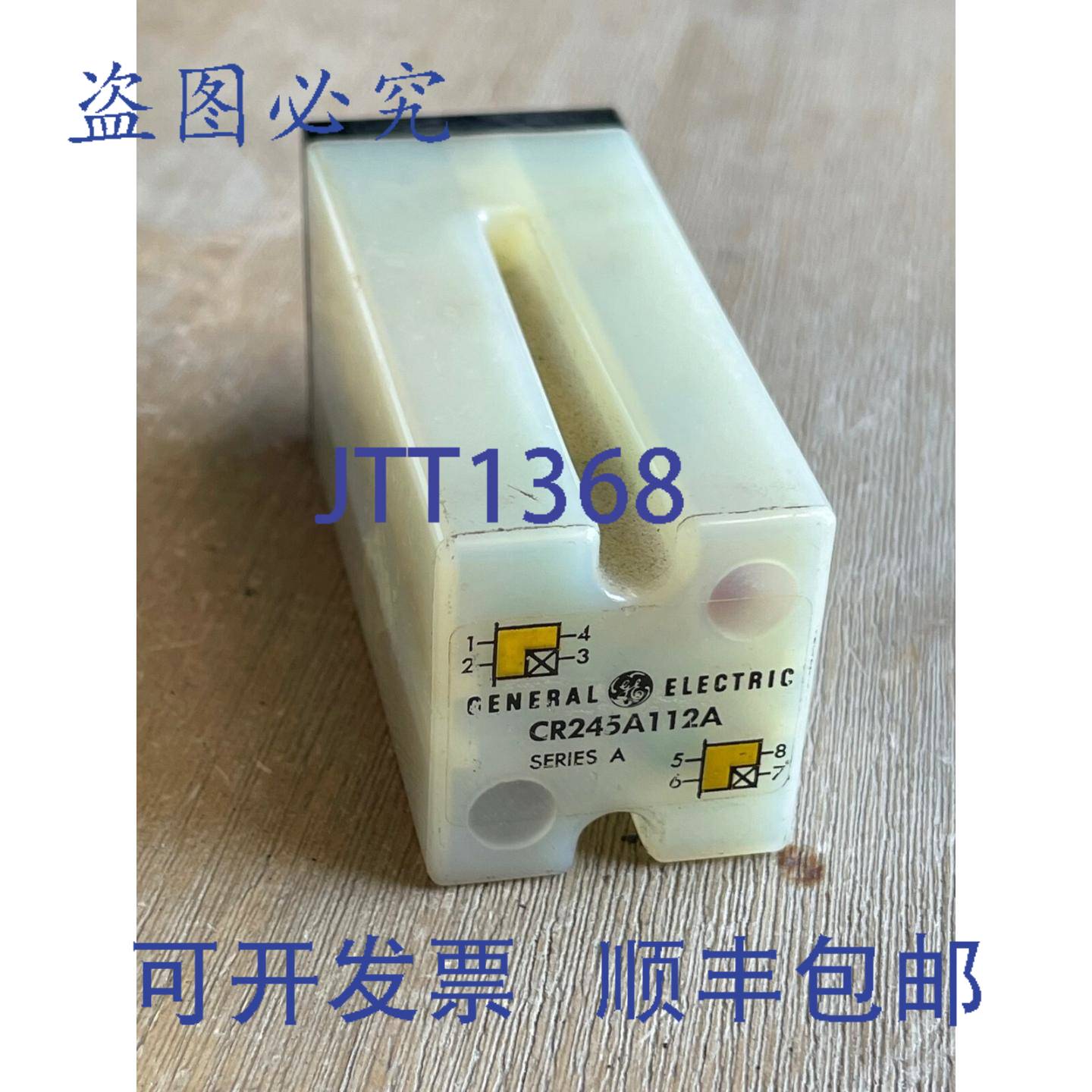供应CR245A112A 系列A 逻辑元件继电器 10 针