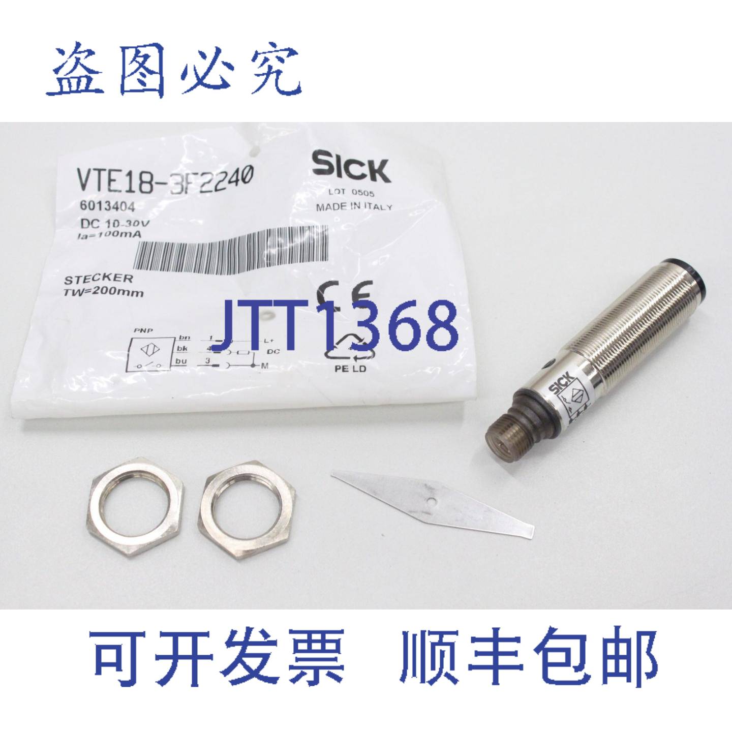 供应施克VTE18-3F2240反射光传感器光学接近传感器6013404