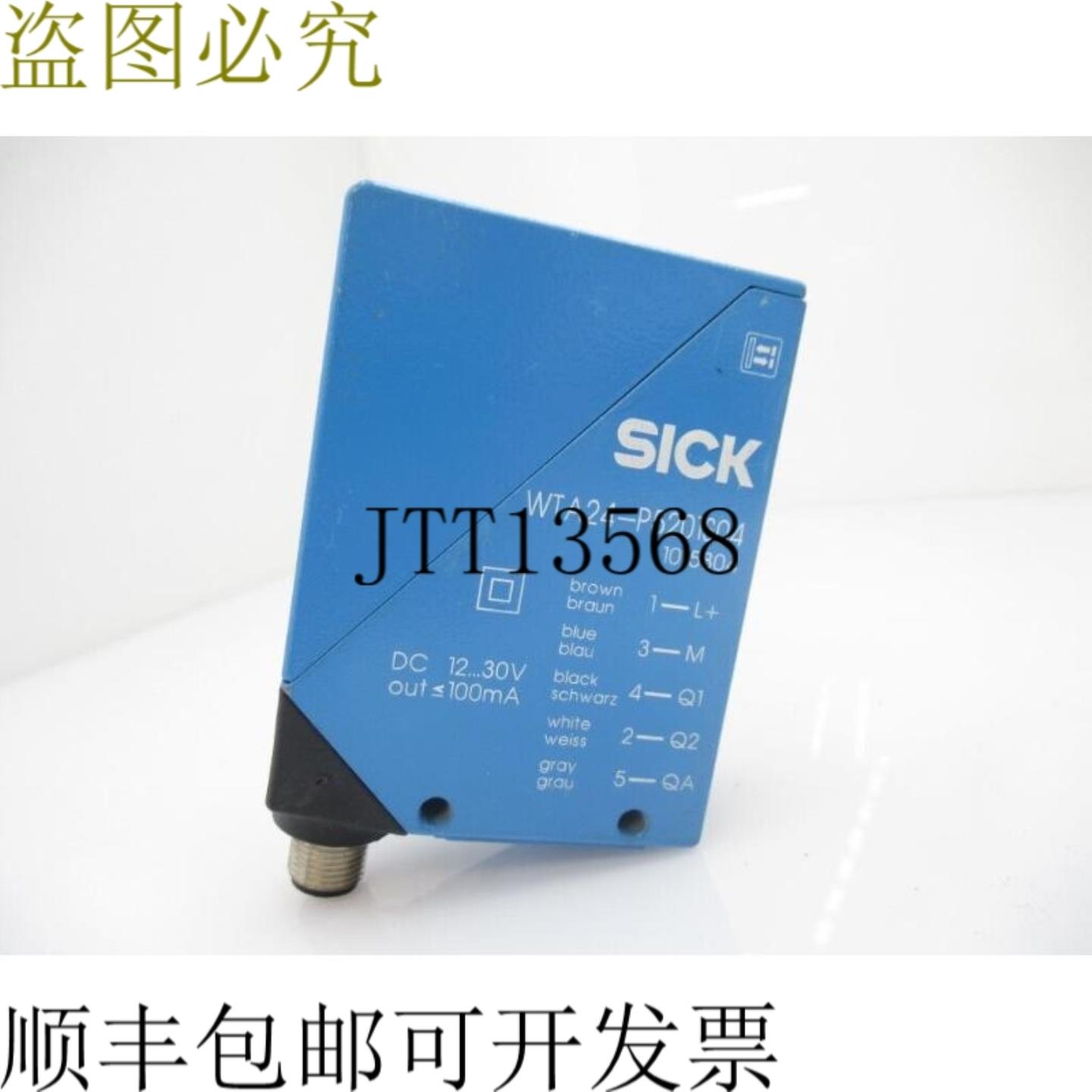 供应WTA24-P5201S04 SICK 红外光 100-500mm 传感器