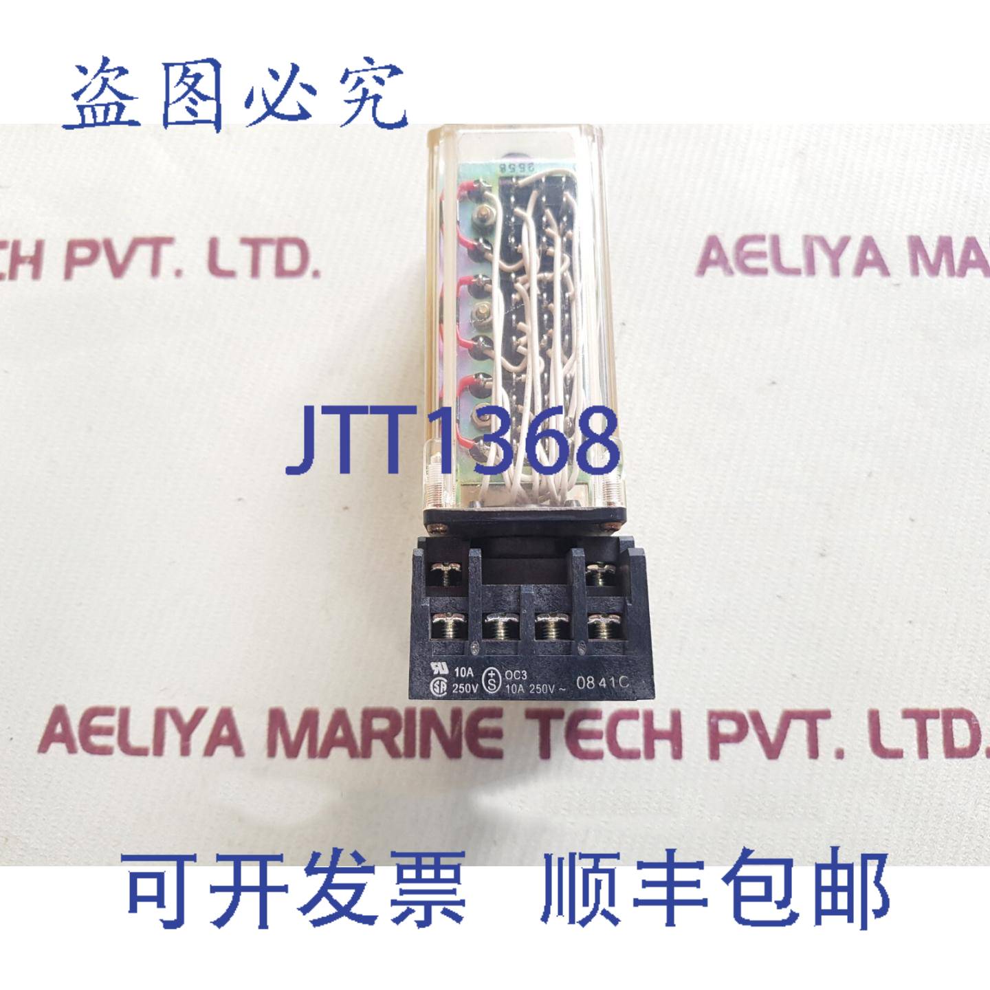 供应4X  Mya-lbdc-d 继电器带插座底座