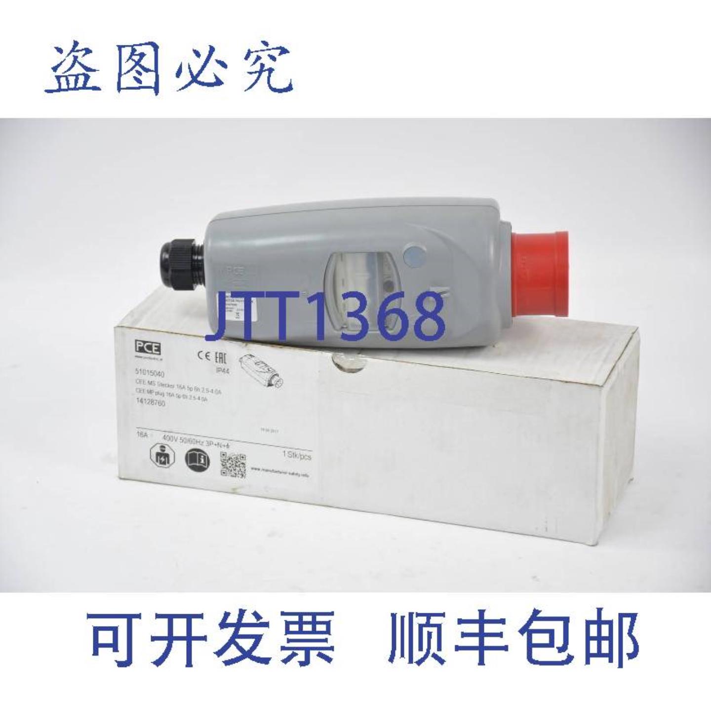 供应PC  PCE CEE 电机器 16A 5p 6h 51015040