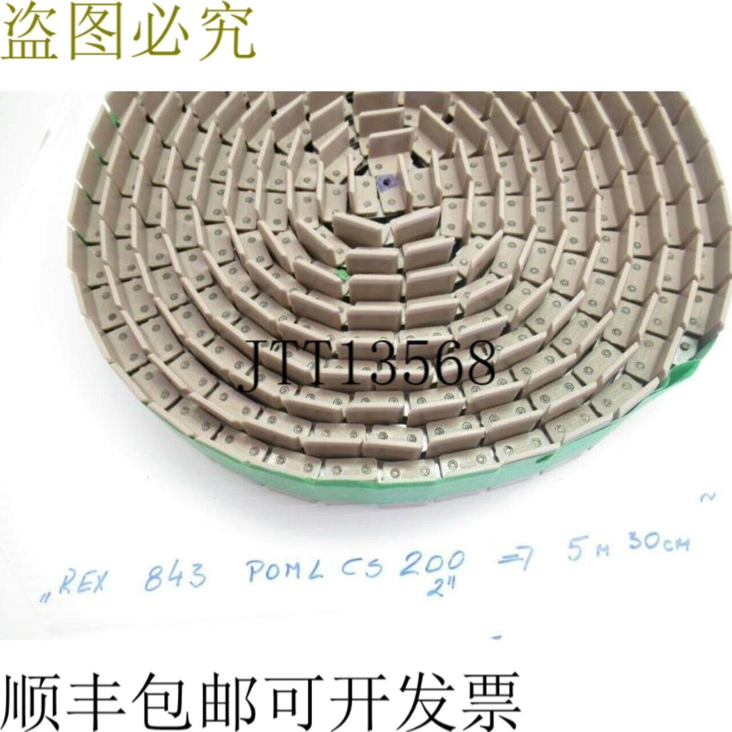 供应843 POM L CS 200 REX - FLITE TOP CHAINS CONVEYOR TAB