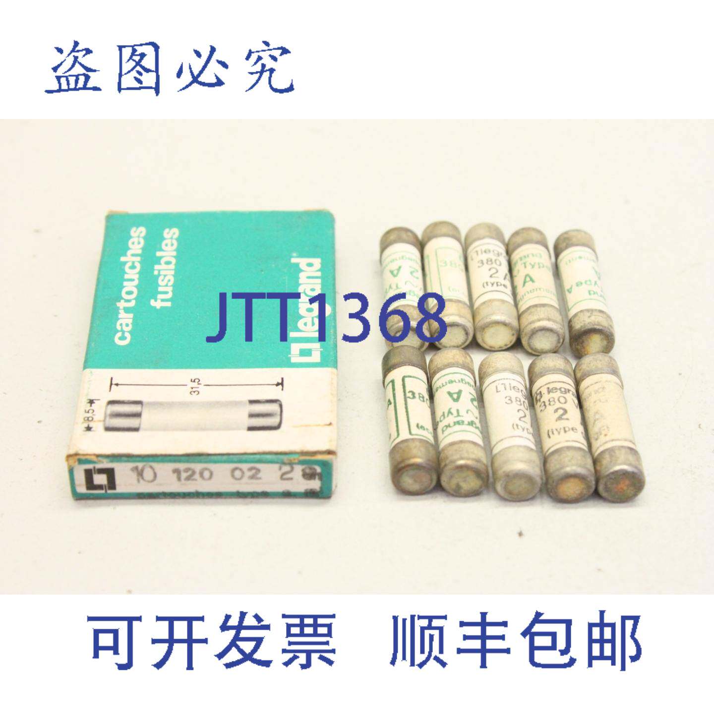供应10x Legrand 10 120 02 2A 380V 85x315圆柱保险丝熔断