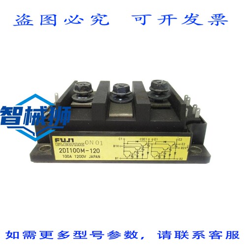 原装供应 2DI100M-120 1200V 100A UNMP