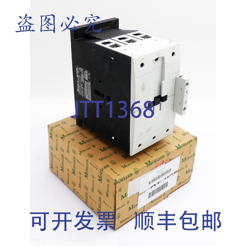 现货供应Moeller DIL M80 DIL M80 3针电源接触器