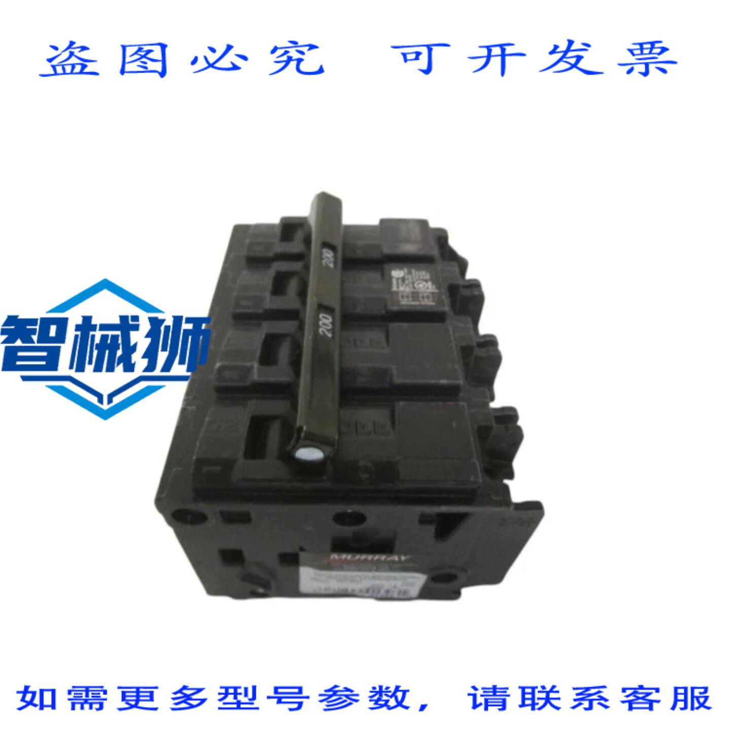 原装供应 MURRAY MEQ9685 断路器 200ANSNP