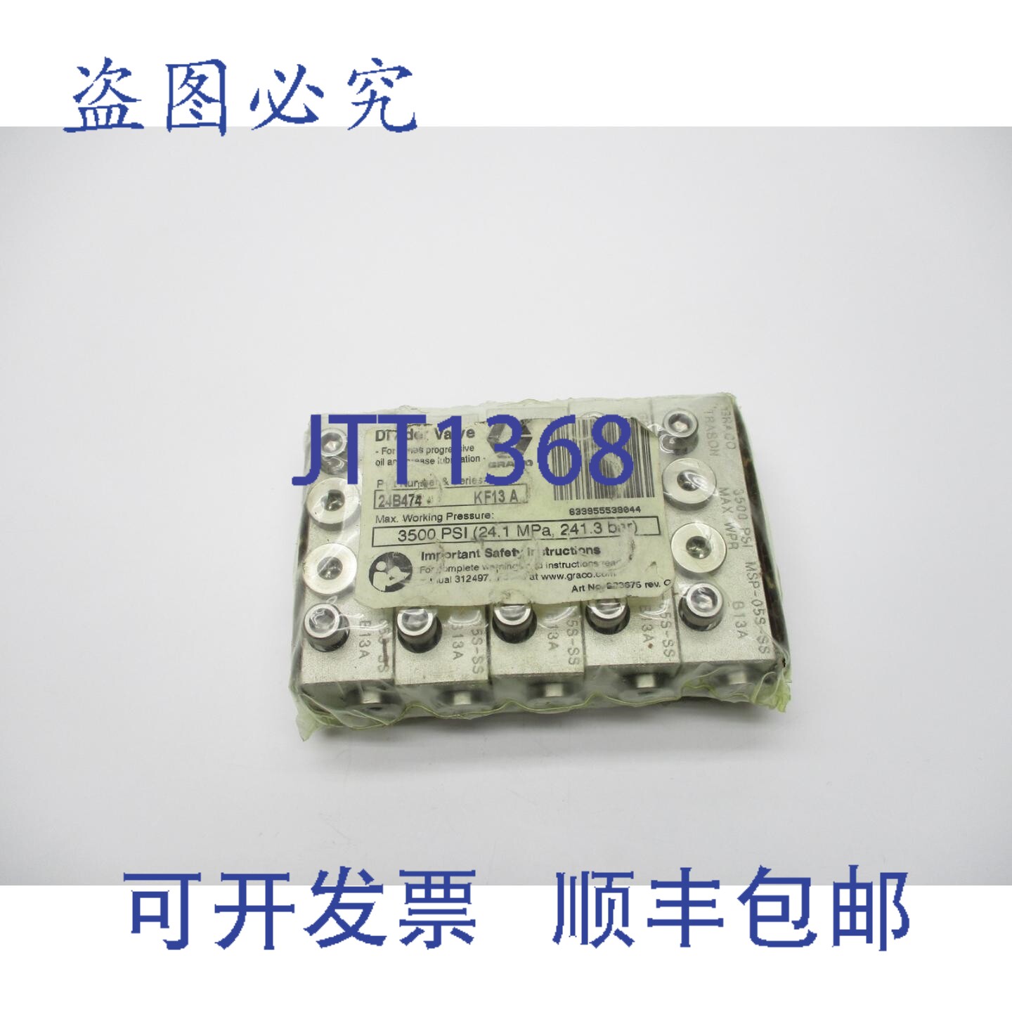 现货供应GRACO 24B474（5个装）NSMP