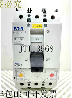 供应默勒 Xeffect NZMN2 N2-A125-NA 拆分器 125A