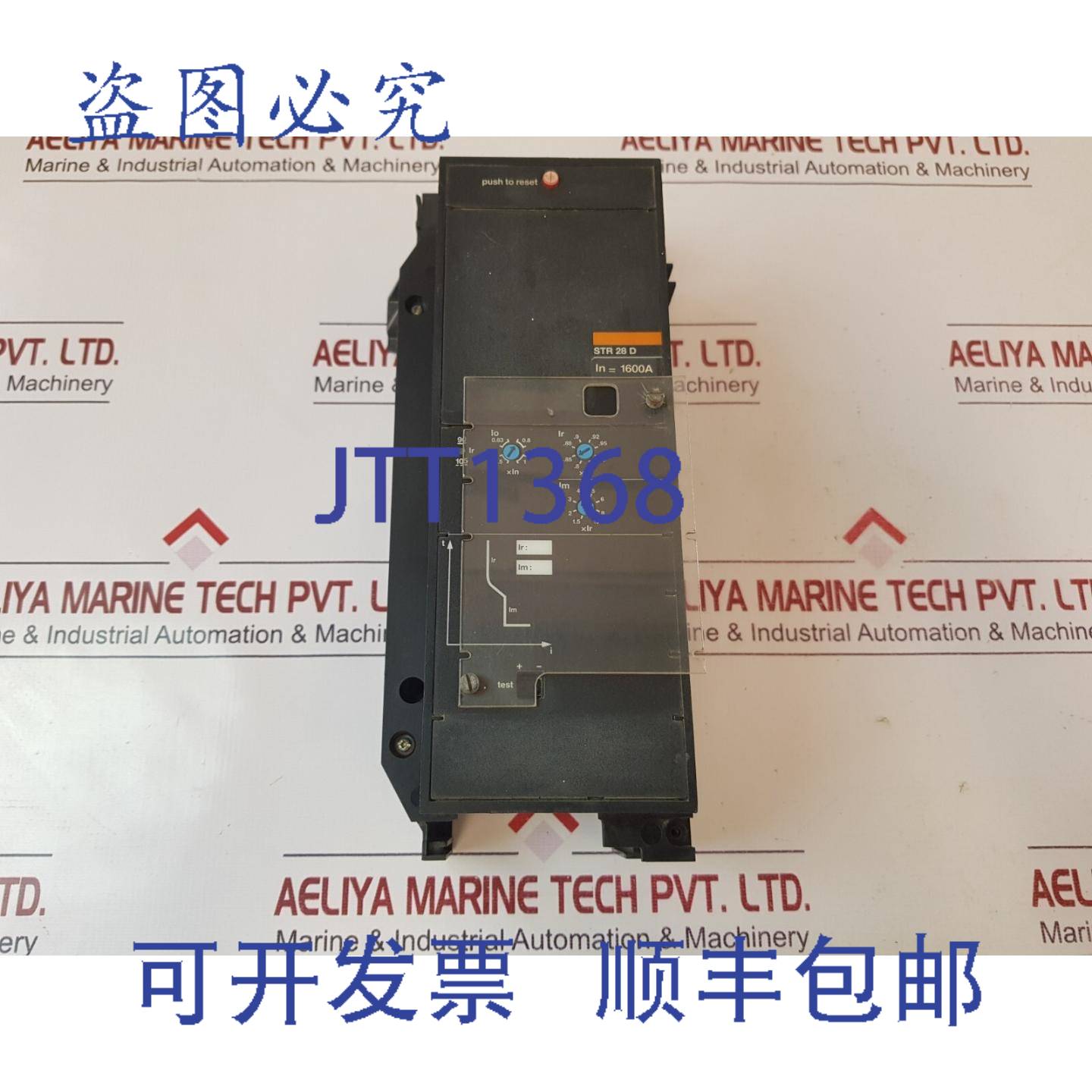 供应Merlin Gerin STR 28 D 1600A断路器 M 9927