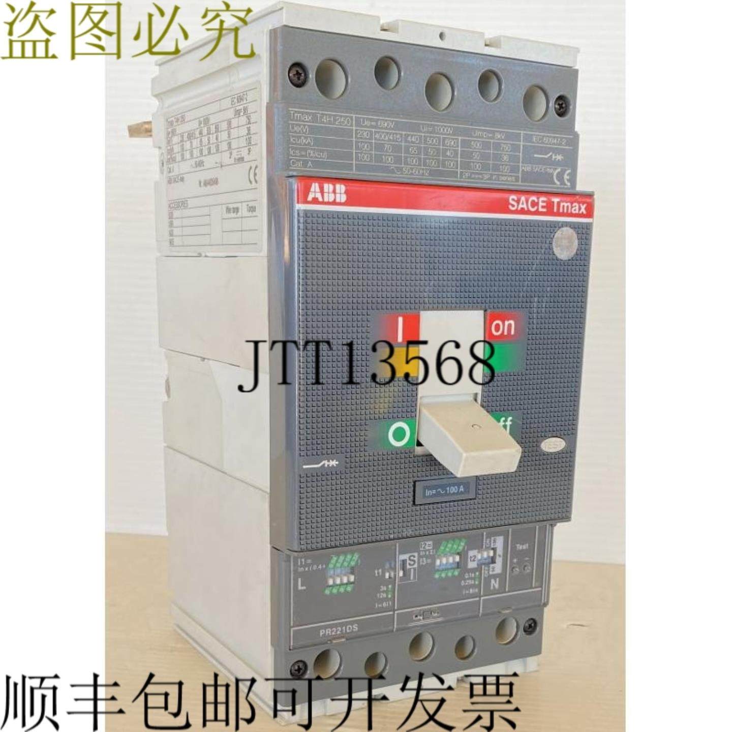 供应 SACE Tmax T4H-250 100A 后入式 MCCB 支架CB 第二