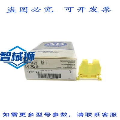 原装供应 罗克韦尔AB 1492-W4-Y A 系列 600V（50 个装）（灰/黑