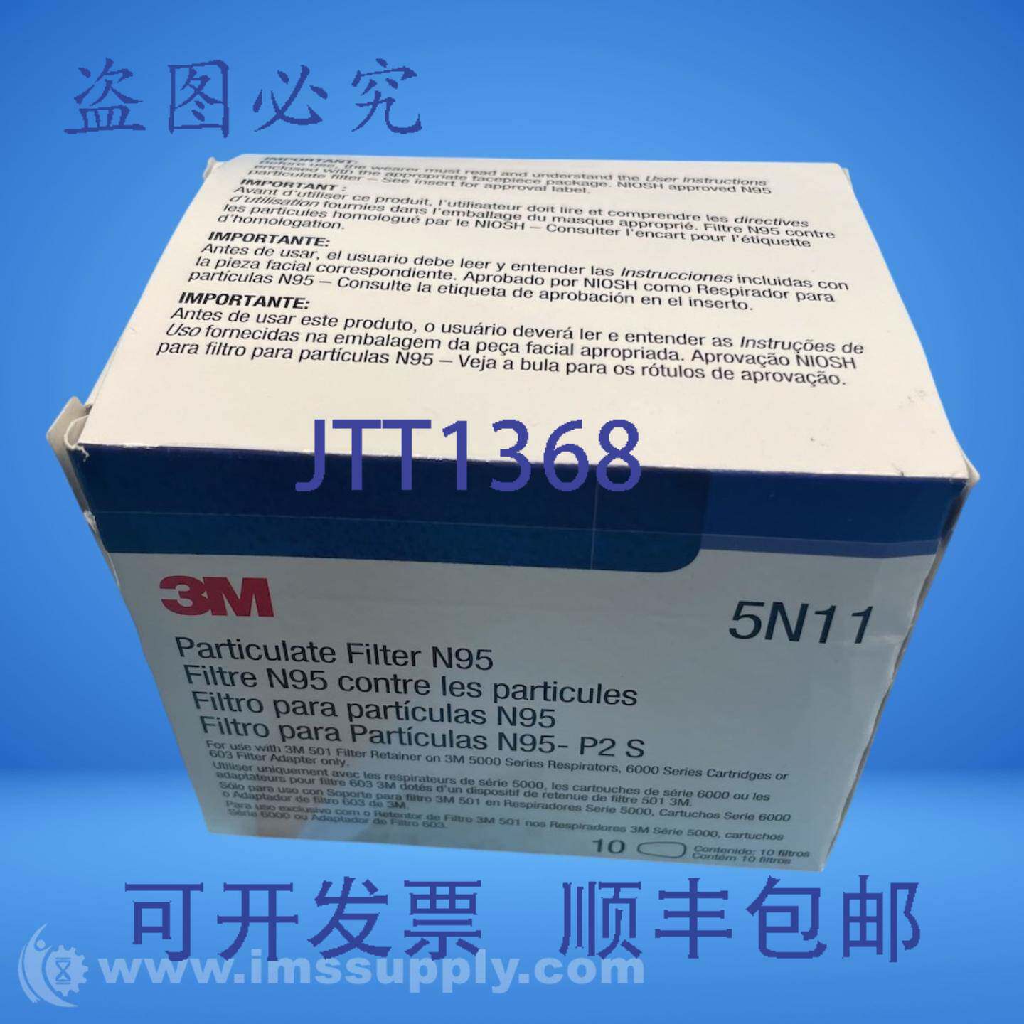 原装供应3M 5N11 颗粒过滤器,N95 防护,10 个一盒 FNFP