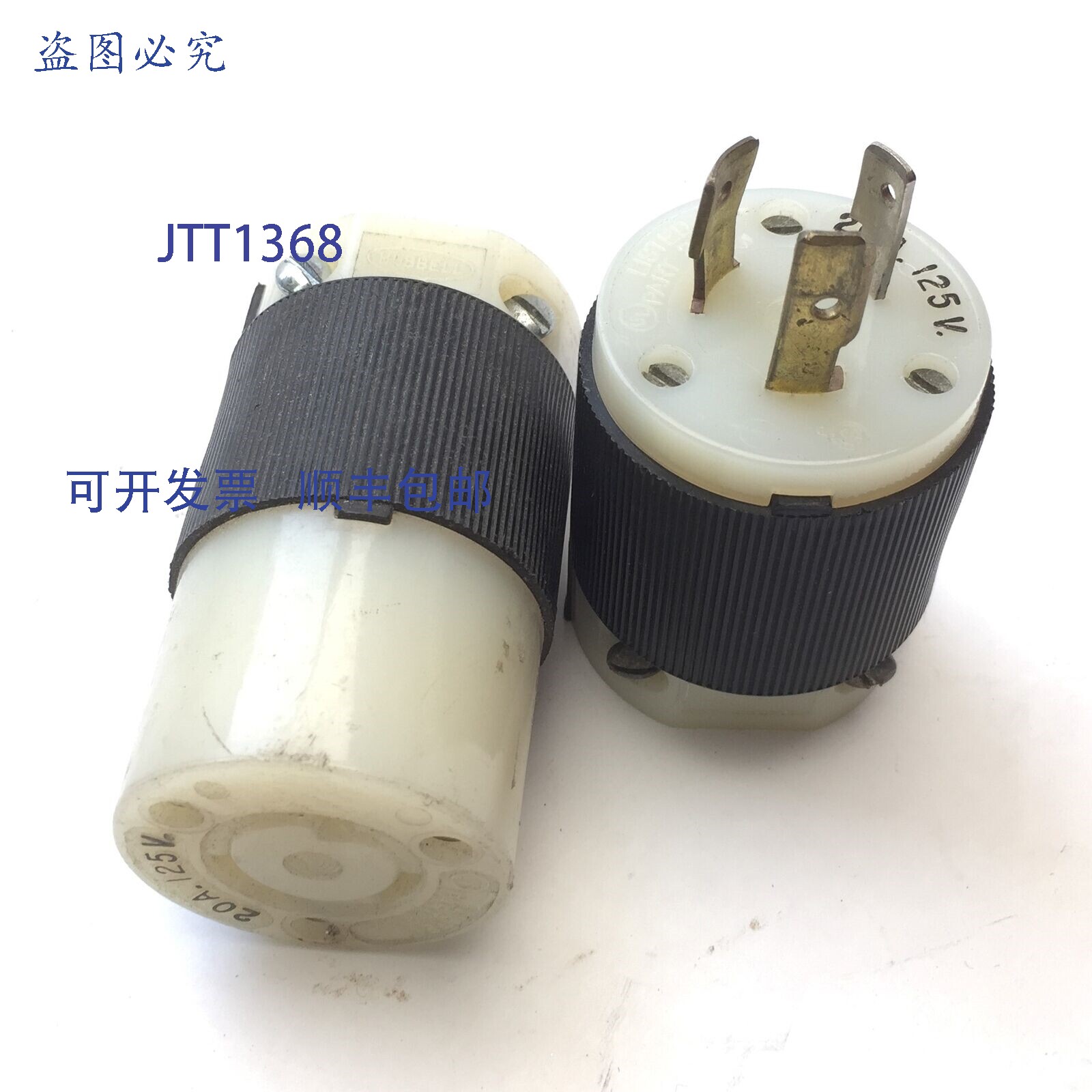 供应Hubbell 公插头和母连接器扭锁套装 2P 3W 20A 125V NEMA